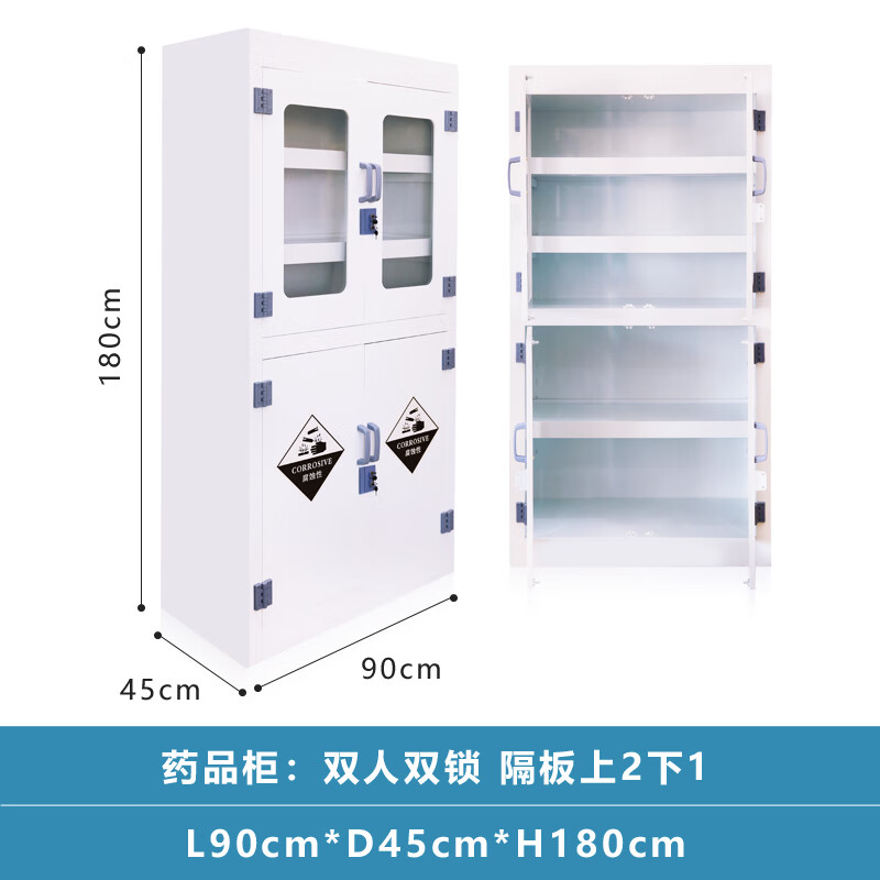 Guanyu PP cabinet acid-base cabinet chemical reagent cabinet dangerous goods storage cabinet school research room laboratory medicine cabinet double lock anti-corrosion utensil cabinet PP medicine cabinet four doors upper glass lower solid door