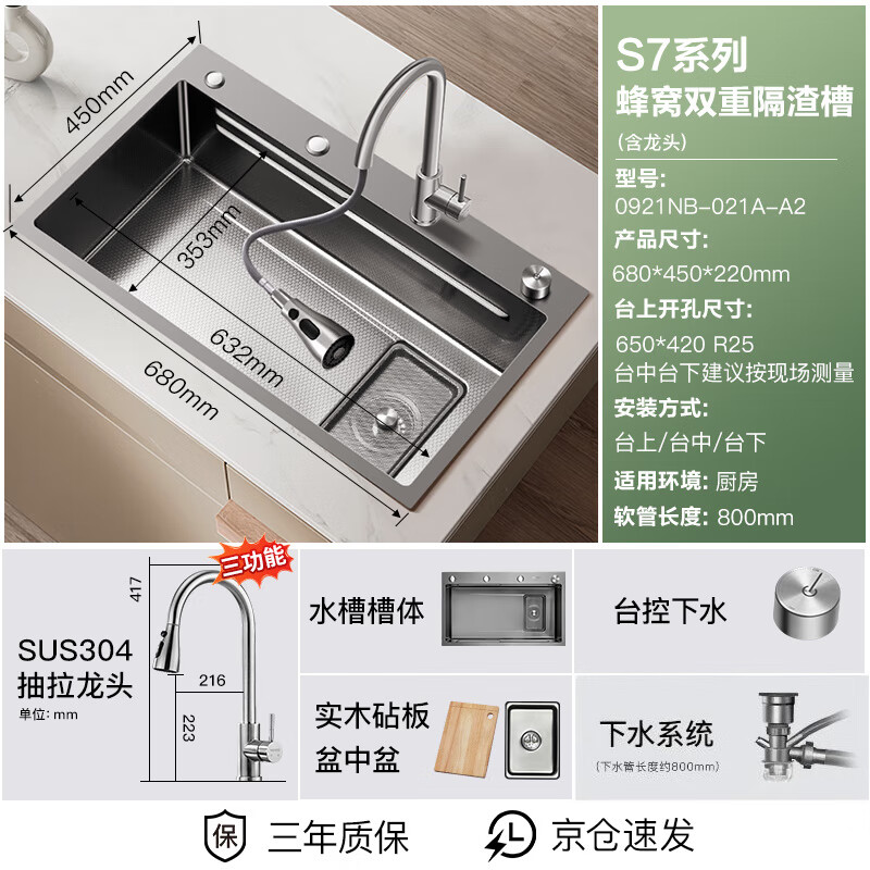 VATTI Honeycomb Nano Sink Large Single Slot S7 Stainless Steel Kitchen Dish Integrated Basin Washing Sink Side-mounted Multi-Function