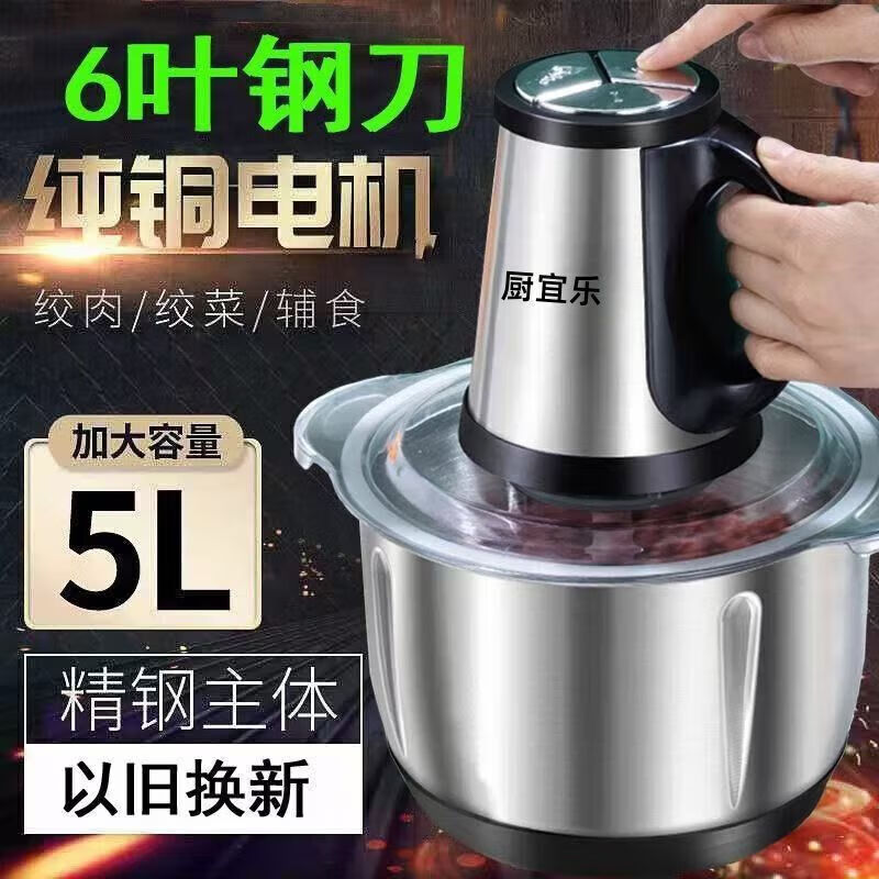 9yang's same German quality movement meat grinder for home use with large capacity and multi-function noodle kneading, three-speed 6-blade knife - strong power (three sets of knives) 5L