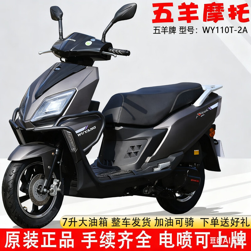 Wuyang brand new scooter motorcycle fuel original vehicle EFI can be branded fuel-saving men and women takeaway car Wuyang brand first generation high configuration matte gray