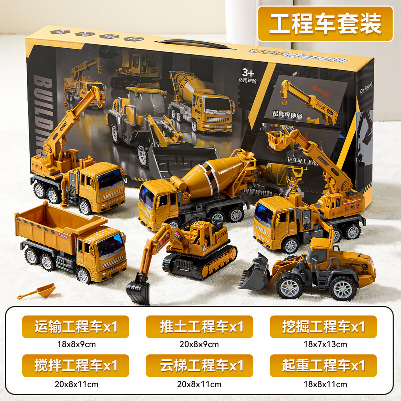 Wild Rider Children's Excavator Toy Engineering Vehicle Series Set Boys 1-3-6 Years Old Large Model Gift Box Birthday Gift