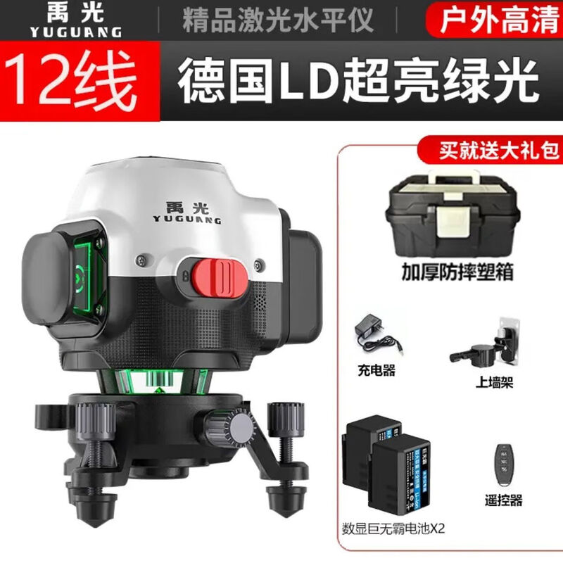 Yuguang level meter outdoor special high-precision 8/12/16 line green light infrared multi-functional floor and wall meter Yuguang space capsule 8 line green light standard