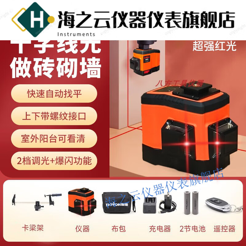 Huaiman level super bright 8 lines 12 lines green light level meter wall artifact No. 3 - super bright red light 8 lines 2 lithium batteries +45