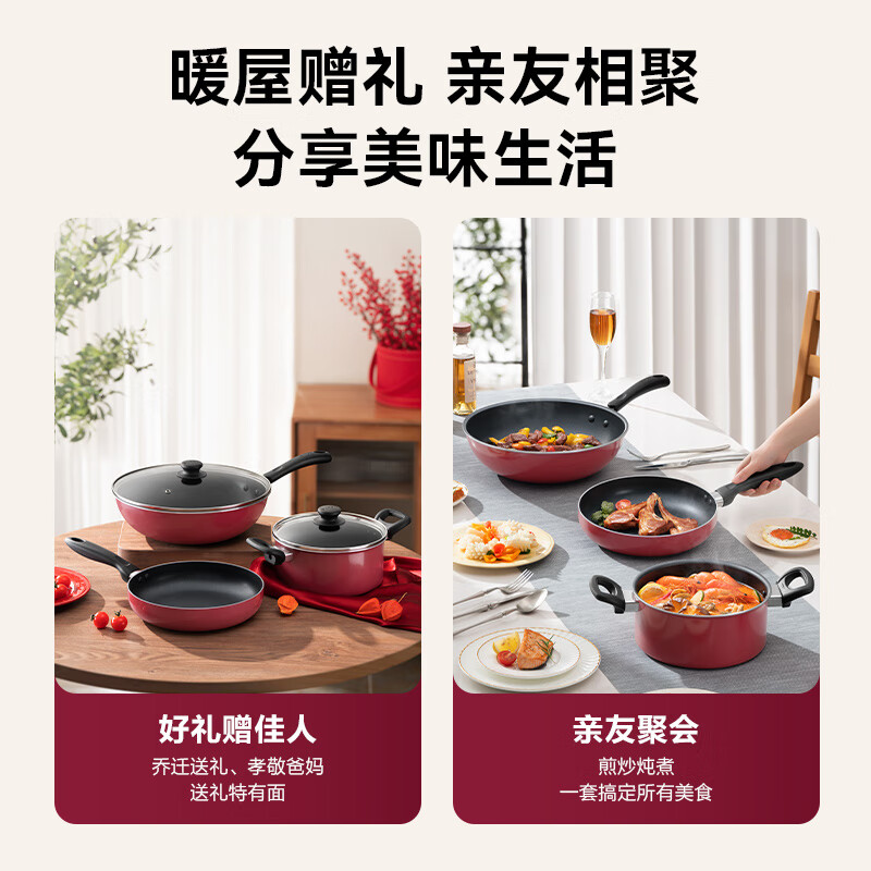 SUPOR pot set, non-stick wok, frying pan, soup pot, three-piece set