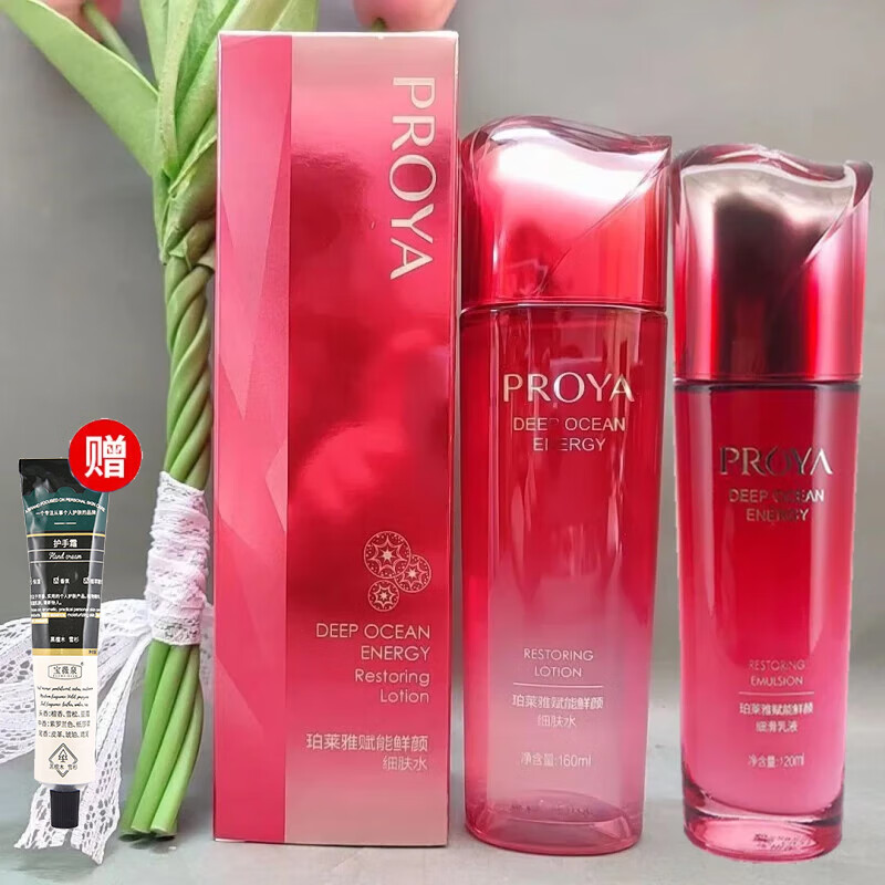 PROYA Empowering Brightening Set Gift Box Big Red Bottle Water Emulsion Skin Care Products Complete Set of Women's Moisturizing Light Line Lifting Firming Anti-wrinkle Water Emulsion Set Refining Toner + Smooth Milk + Hand Cream Authentic Counter Products Delivered to Your Home