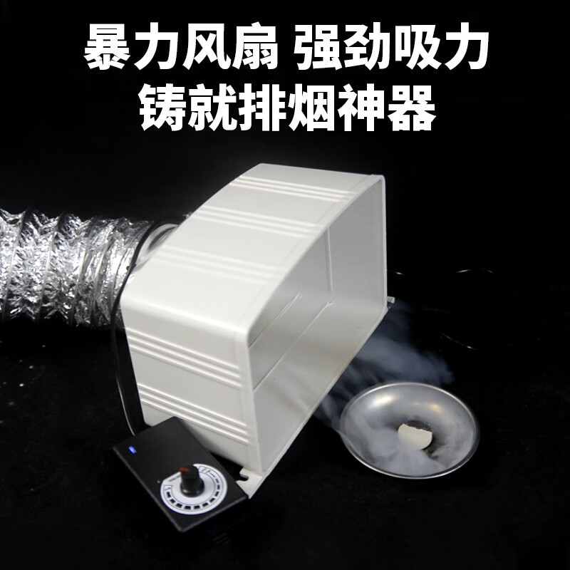 DIY powerful small soldering desktop industrial air suction vacuum laser marking dust mobile dust removal exhaust fan bracket adjustable violent smoke exhaust fan double hair dryer + smoke pipe 1 meter and 3 meters + tie