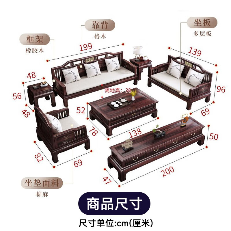 Jiangcheng solid wood sofa new Chinese style combination winter and summer sofa combination modern Chinese style classical style sofa 808#