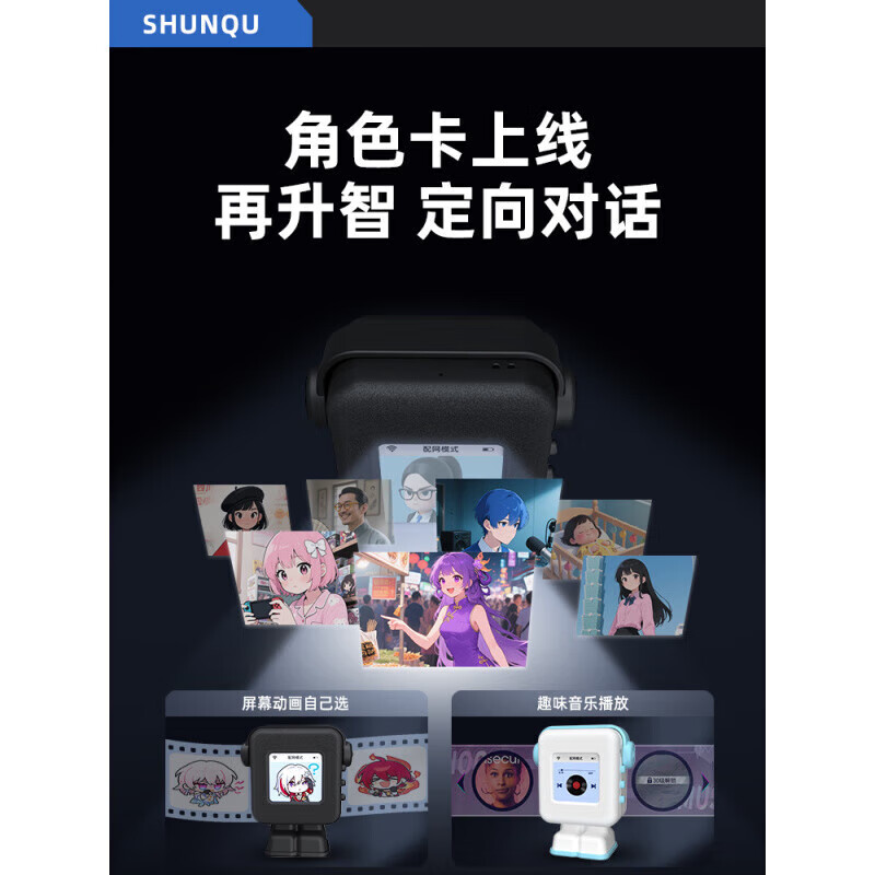 Shunqu 4th Generation Xiaozhi AI Intelligent Voice Dialogue Box Robot ai Xiaozhi Shrimp Interrupt S3ULTRA Xiaozhi 4th Generation S3Ultra Sakura Pink Conversation Interruption丨Character Settings 4G Upgraded Version Deep Networking丨Intelligent Upgrade