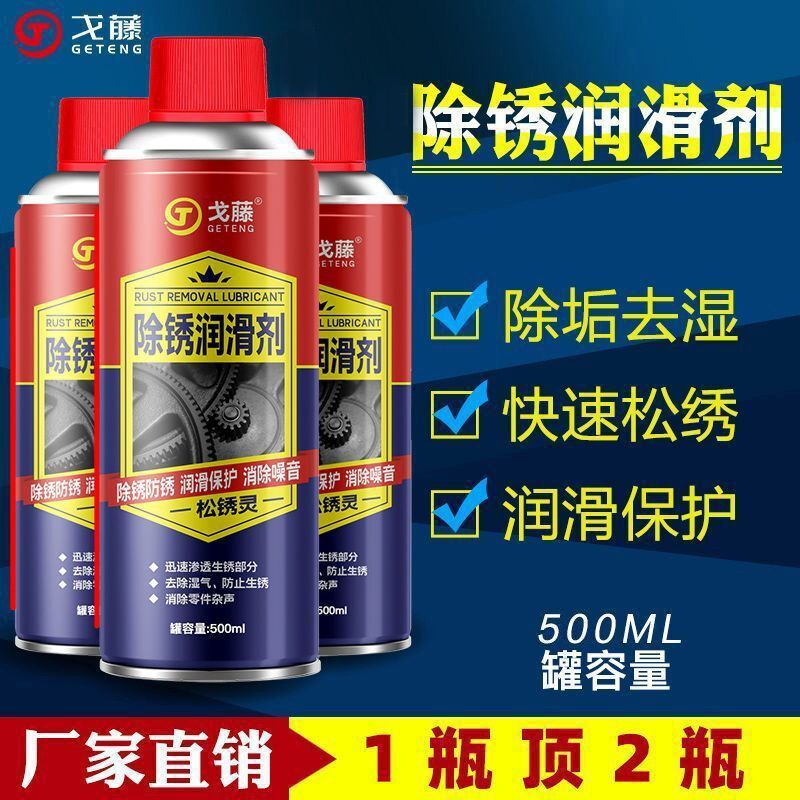 Mo Peng bicycle rust remover 24 bottles anti-rust lubricant metal powerful cleaner anti-rust screw loosening agent to remove iron and rust Pu Shide rust removal lubricant 24 bottles 450ml