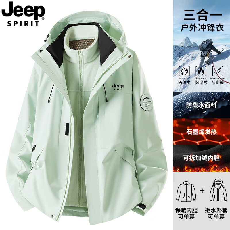 JEEP SPIRIT Jeep Jacket for Men and Women Three-in-one Jacket Fall and Winter Windproof and Warm Couple Detachable Jacket Mountaineering Suit for Men Men's and Women's Moonlight Blue Fleece Liner Three-in-One L (120-140 catties)