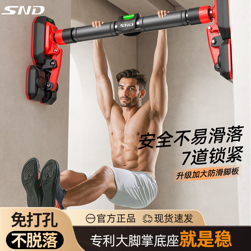 Schneider horizontal bar indoor pull-up device household horizontal bar pull-up rack floor fitness equipment tripod board upgraded anti-slip 96-135cm