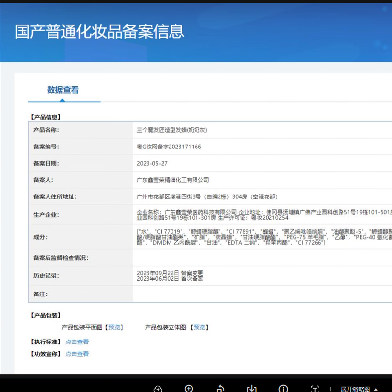 Three magic hairsmiths grandma gray hair mud strong shaping natural fluffy hair wax 120g for men and women refreshing styling hair wax for long-lasting styling