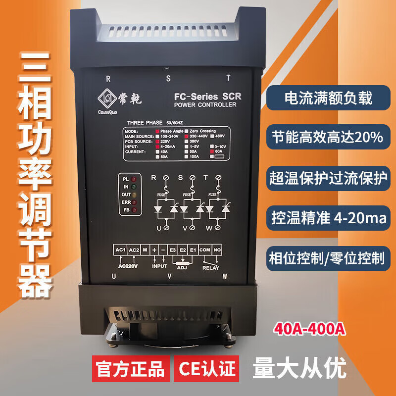 Jipindi power regulator SCR thyristor voltage regulator power regulator 30KW50KW150KW power controller 250A125KW