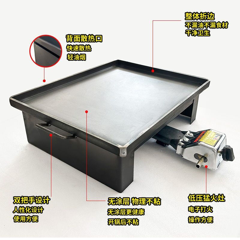 Tereside Teppanyaki commercial stall iron plate multi-functional tofu non-stick egg pancake grilled cold noodles barbecue plate squid stove four sides high with base + double stove free gift length 100cm*width 45cm*thickness 8mm