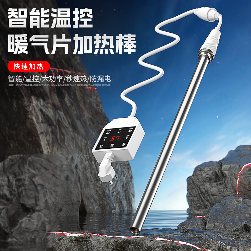 Yueli HB60 heating pipe intelligent remote control radiator heating pipe digital temperature control soil heating heating rod