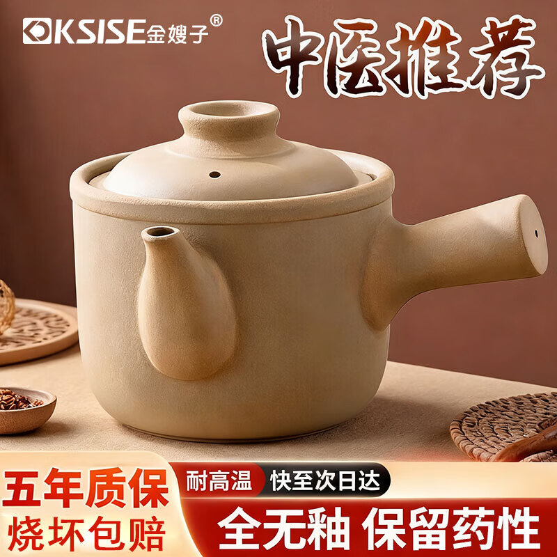 Sister-in-law Jin's old-fashioned open fire decoction casserole to boil traditional Chinese medicine, special pot to decoct medicine pot, medicine pot, household medicine crock pot, frying pan 2.8L