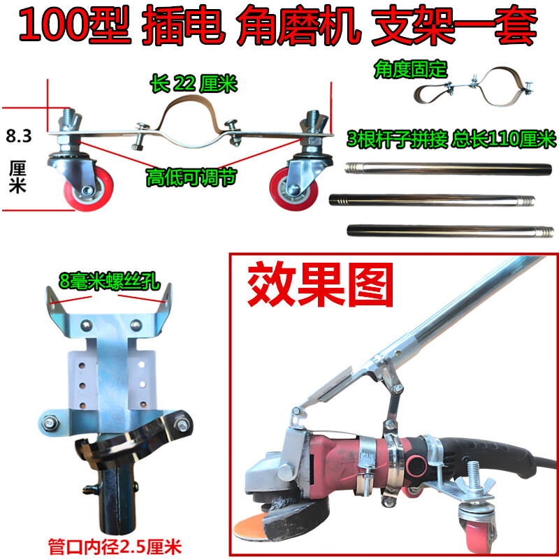 Jiang Zhiai angle grinder bracket can stand to control the angle grinder modified extension rod long handle grinder rust remover 100 type angle grinder bracket 1 set + angle fixing accessories
