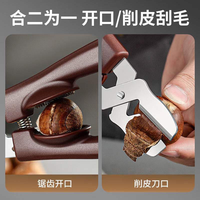 Fat Donglai's same chestnut opener, chestnut sheller, raw chestnut knife artifact, shell opening, peeling, cross-cut knife peeling, 1 pack, cross-opening chestnut scissors