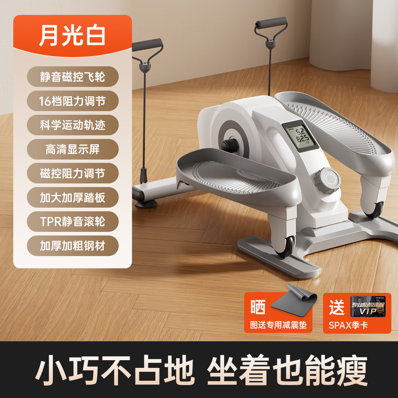 YOU MEI C3 Mini Elliptical Machine Home Fitness Small Elliptical Machine Silent Walking Machine Space Walking Treadmill Moonlight White Tension Rope Model丨Super Silent丨16-level Magnetic Control Resistance Adjustment