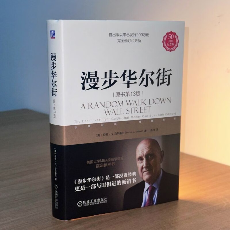 A Walk on Wall Street Original Book 13th Edition Index Investing Wall Street Burton G. Malkiel An investment classic that keeps pace with the times A must-read for index investing