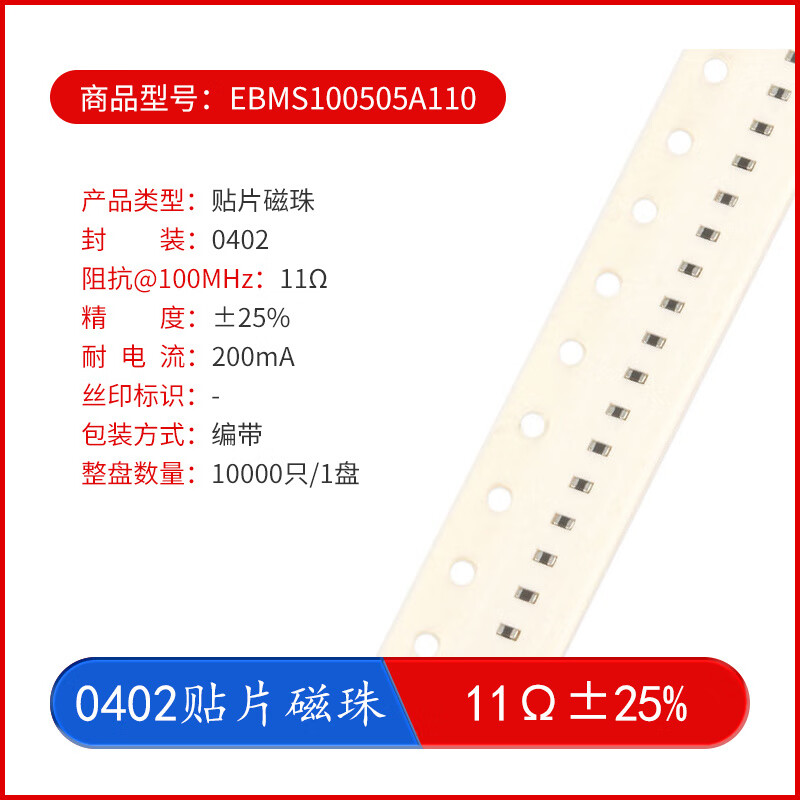 YourCee0402 SMD ferrite beads series 9R36R56R60R100R150R180R470R600R800R1K 11 _ 25% 50 pieces
