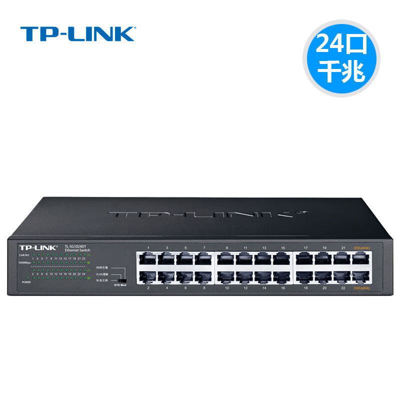 Pulian Pulian (TP-LINK) Pulian TPLINK Pulian 16-port Gigabit switch 24-hole network cable splitter shunt monitoring network SG1024DT SG2016D16 Gigabit exchange can be mounted on the rack