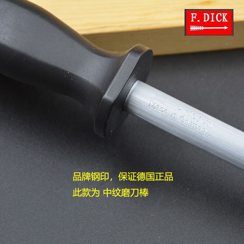 F.DICK German original imported slaughtering medium grain sharpening stick kitchen knife 12-inch round flat quick sharpening knife imported from Germany round medium grain
