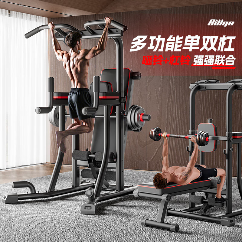 BILLNA pull-up device home indoor pull-up rack fitness equipment multi-functional floor-standing parallel bars horizontal bar abdominal crunch black luxury advanced model SF丨 multi-functional supine board + 30KG dumbbell/barbell