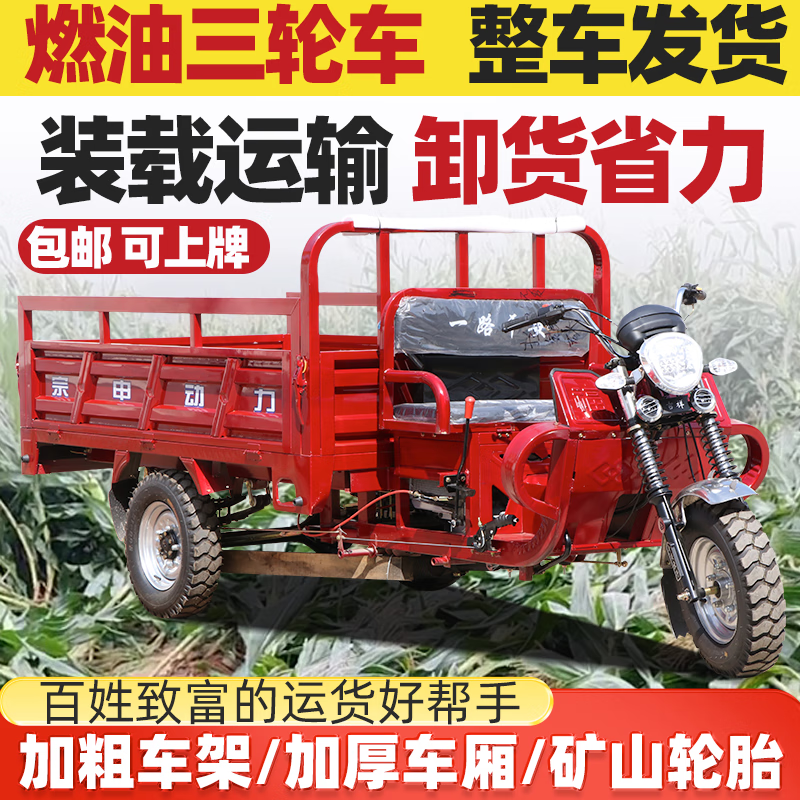 Zongshen three-wheel flat seat Zongshen gasoline water-cooled engine fuel three-wheel motorcycle can be lifted and dumped Free shipping 350cc flat seat water-cooled 1.3 meters wide x 2.5 meters long