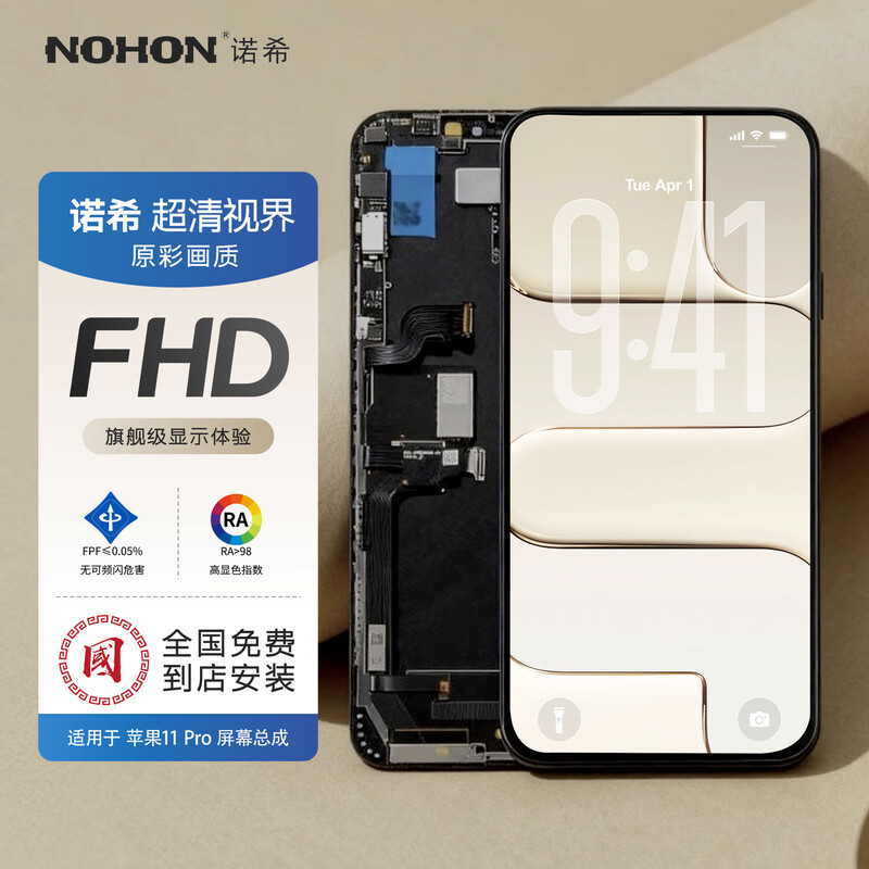 Noxi is suitable for Apple 11Pro screen assembly, iphone11pro mobile phone display internal and external screen replacement, high-definition screen, free installation at the store - need to contact customer service