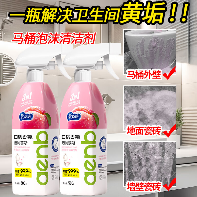 Ionbe Toilet Cleaning Mousse 500g*1 Bottle Toilet Cleaning Liquid Removes Yellow Urine Stains, Effectively Removes Odors, Household Toilet Cleaning Spirit