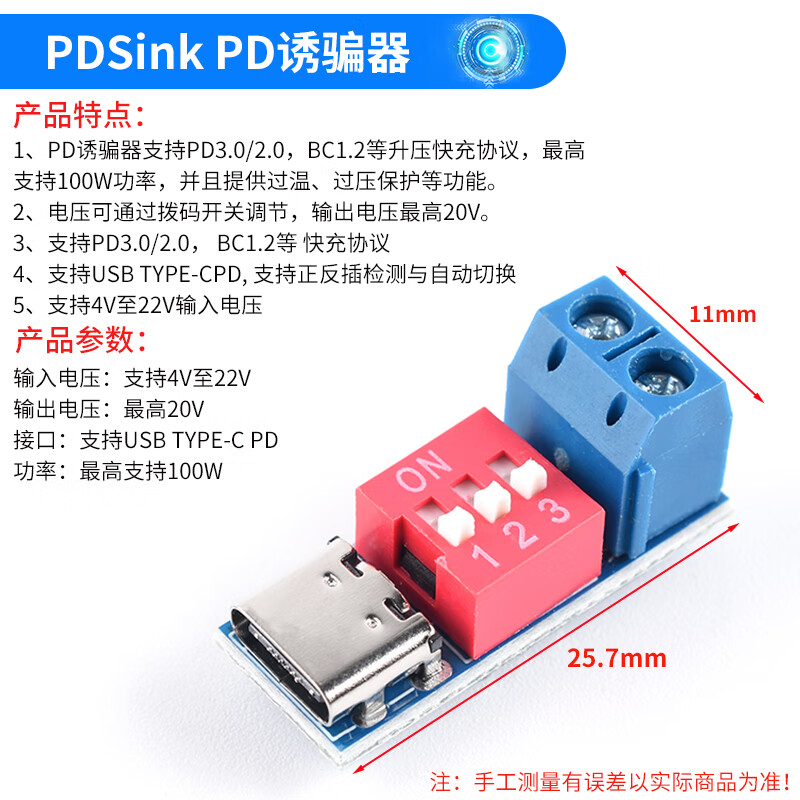 PDSink PD decoy QC PD fast charging test board adjustable voltage 5~20V dial adjustment PDSinkPD decoy no specifications