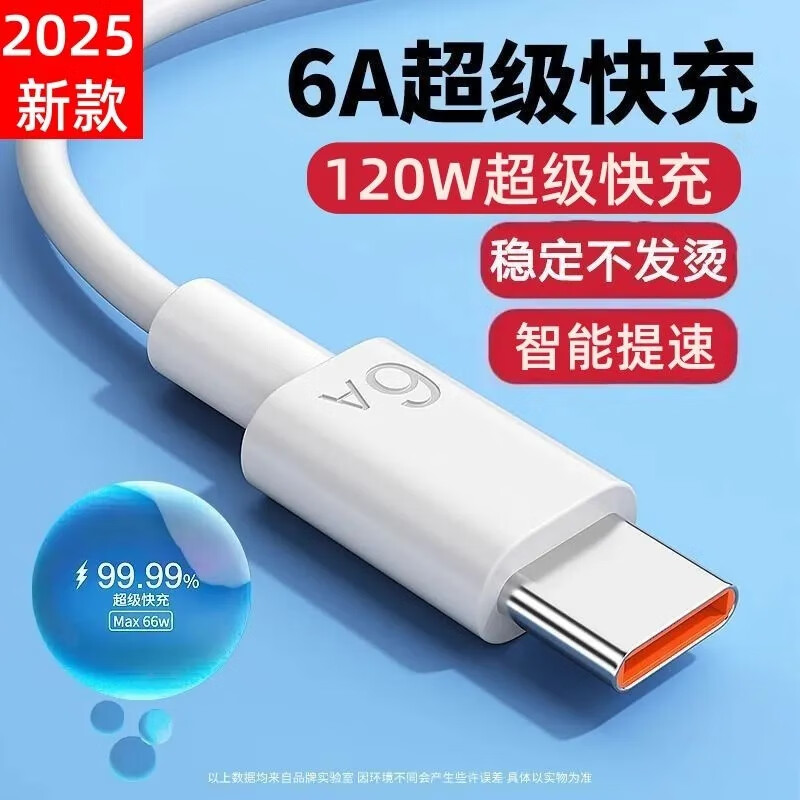 Suitable for Huawei Xiaomi OPPO super fast charging data cable type-c6A mobile phone charger cable 120W66W ordinary data cable 1 meter 1 piece not fast K