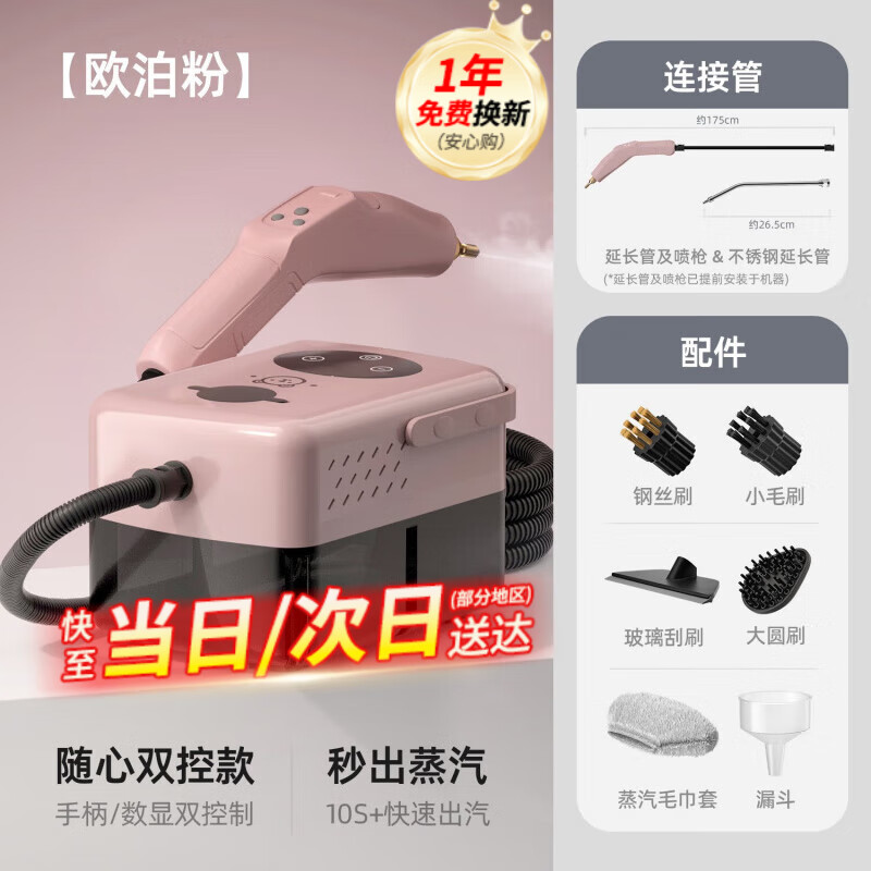 Midea's new high-temperature steam cleaner, multi-functional all-in-one steam mop, high-pressure steam cleaner, high-temperature cleaning machine, home kitchen range hood, air conditioner, whole house housekeeping, opal powder, digital display + handle, dual control