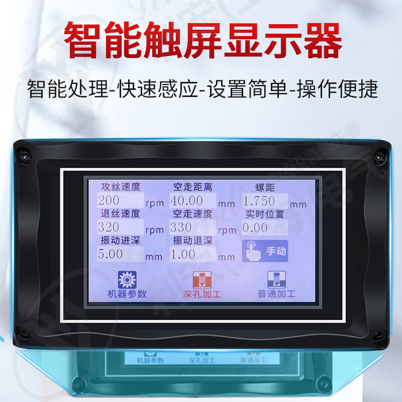 Lihongdi electric tapping machine desktop servo fully automatic touch screen CNC tapping machine M3-M16 with circulating water tank workbench
