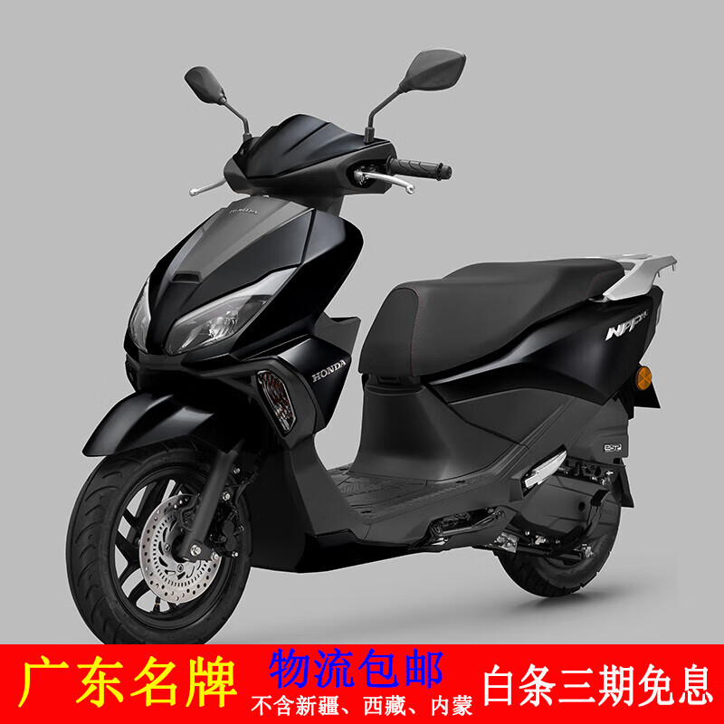 Wuyang (WUYANG) NPF125 Guangzhou Wuyang ESP engine National IV EFI scooter super small steel gun Jidao Black/CBS version