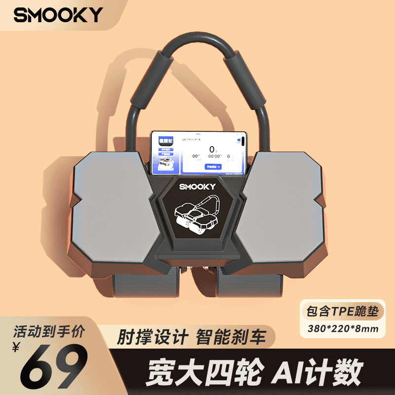SMOOKY's new four-wheel AI intelligent interconnected fitness abdominal wheel automatically rebounds for novice home fitness and enjoys four-wheel large elbow support Black Warrior + Kneeling Mat