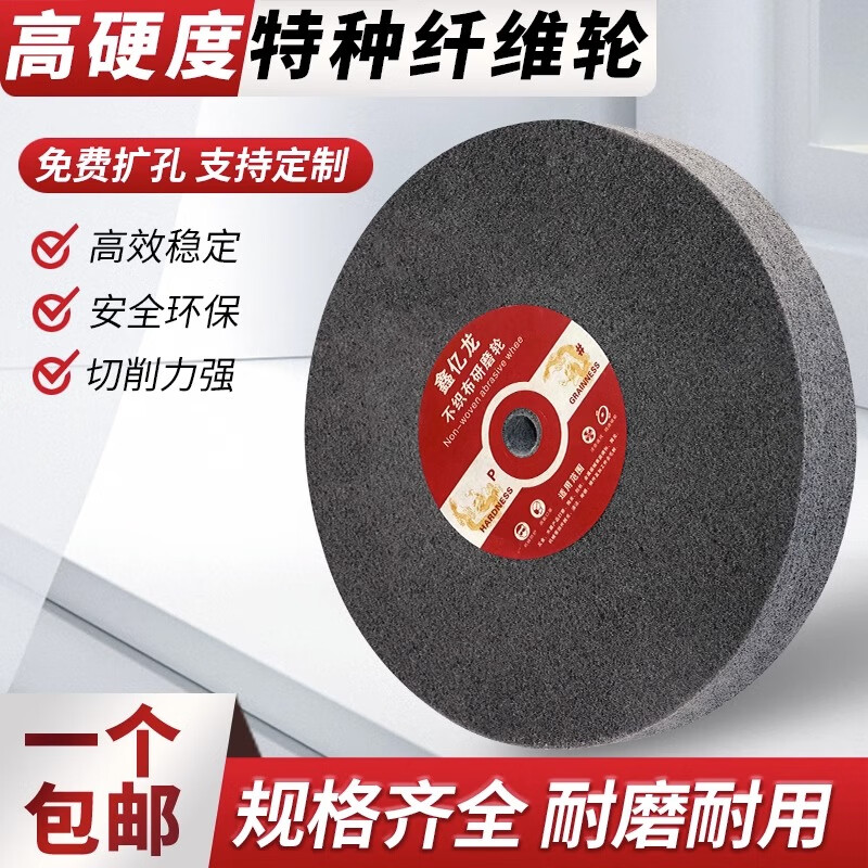 Bantang Jinse fiber polishing wheel nylon wheel fiber wheel 150/200/250 metal stainless steel grinding polishing drawing wheel Xinyilong 200*25*16 holes 12P