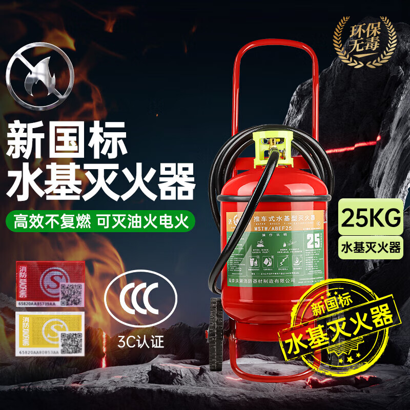 Litlon 2025 new new national standard water-based fire extinguisher 3C certified water-based type 3L 6 liters 9 shops for household vehicle use new national standard water-based 25kg cart type + 40 years old product