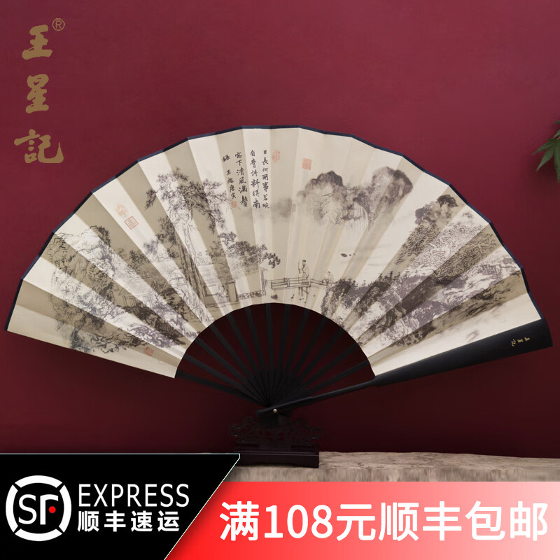 Wang Xingji fan souvenir Chinese style folding fan ancient style intangible cultural heritage silk fan 10 inches men's folding fan gift box for foreigners Taohua'an 10 inches