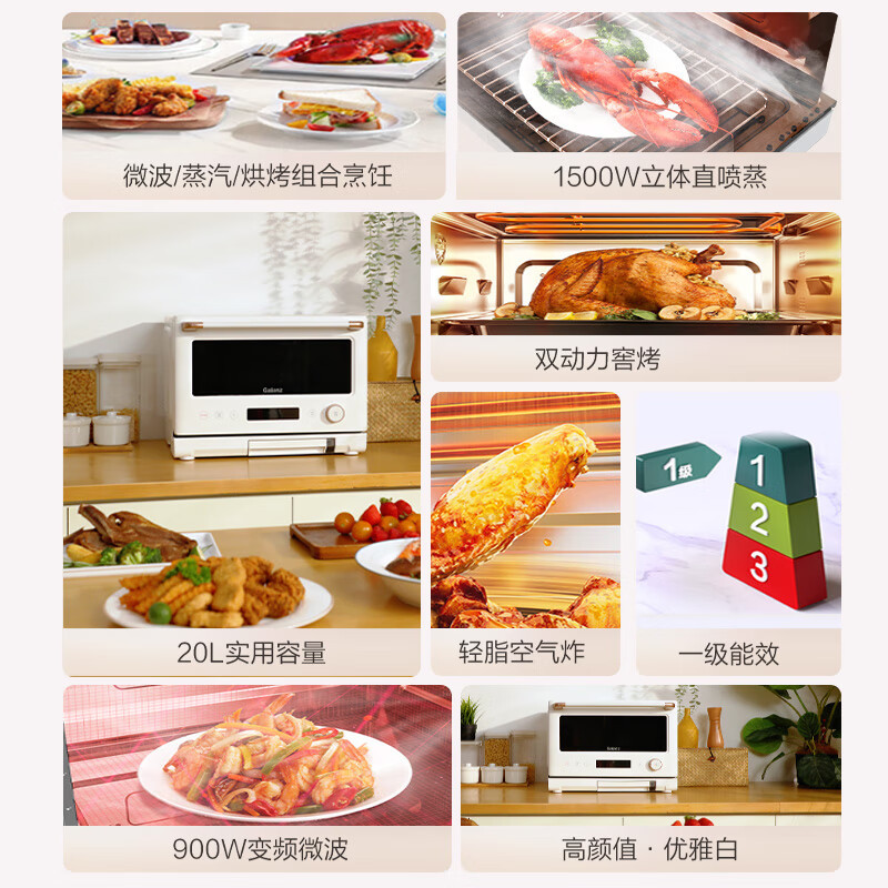 Galanz micro-steamed, grilled and fried four-in-one 20L microwave oven first-class energy efficiency household oven micro-steamed and grilled three-in-one RW (W0) white treasure box series