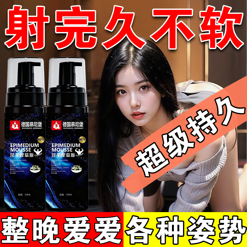 Dr. Shi's Munich German Epimedium Mousse for men is specially designed to reduce sensitivity and last long-lasting Cistanche deserticola rough time private maintenance 3 boxes - Real Men - Persistence is too 9, the King of the Golden Gun