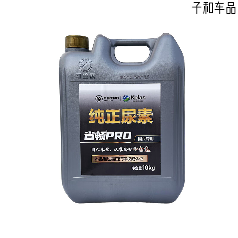Foton Tuano National VI diesel vehicle urea solution colanin vehicle urea province Chang PRO purification car tail 4__ barrel price