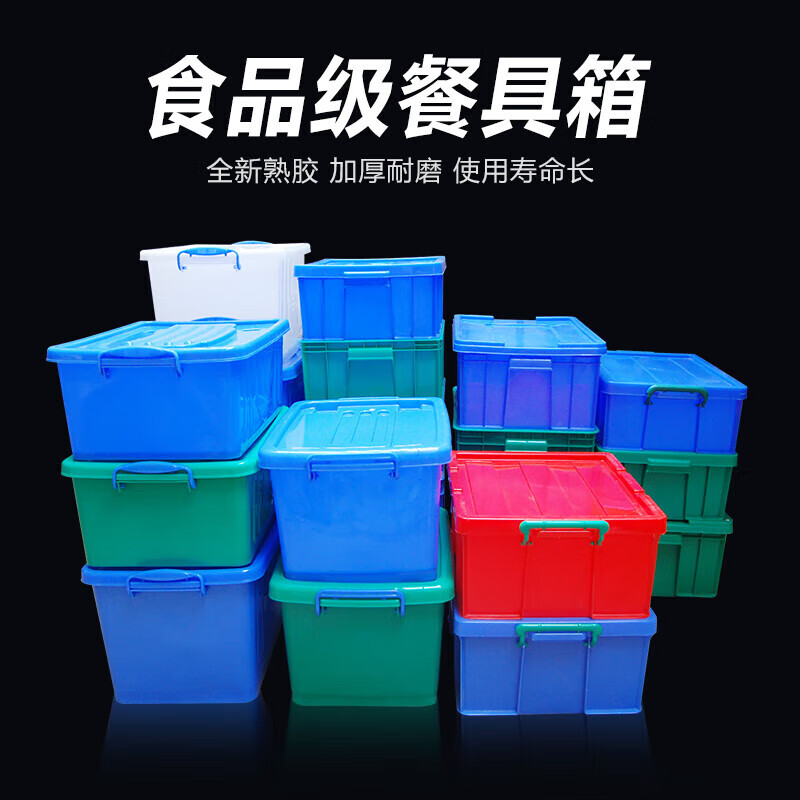 Seaport thickened plastic turnover box with wheels and lid tableware storage box storage box logistics transport box dishwashing box plastic box No. 40 cutlery box - blue - with lid and wheel Thickened new material - food grade