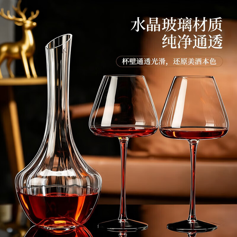 DELISOGA light luxury high-end red wine glass set household crystal glass goblet rotating decanter wine glass Flamingo-6 pieces 720ML+elk rack+pumpkin decanter