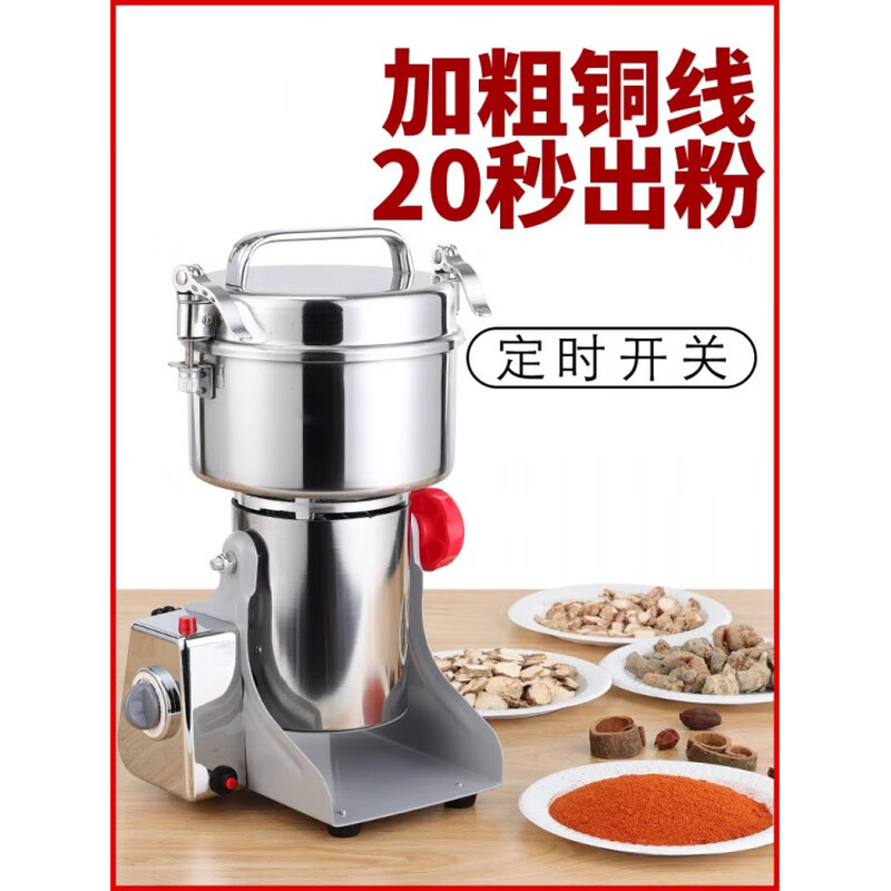 DL quality purchasing electric grinder Chinese herbal medicine pulverizer ultra-fine grinding household small dry grinding Lingsheng 800g copper motor 430 grinding chamber/steel blade (overload protection