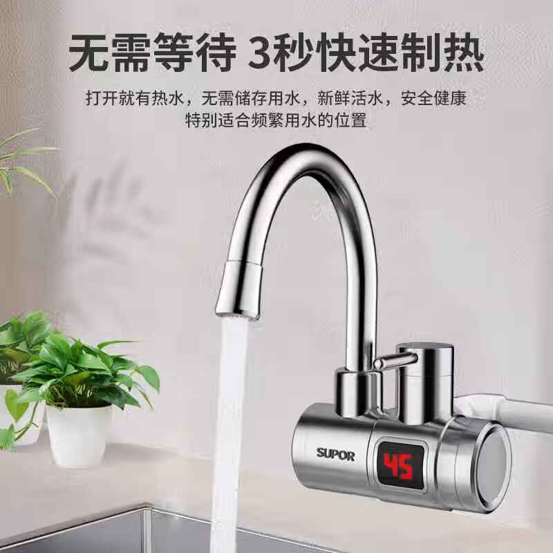 SUPOR electric hot water faucet, hot and cold dual-use instant hot electric heater, fast water overflow in the kitchen, fast heating in the bathroom, water heater suitable for kitchen and bathroom, side water inlet, silver + leakage protection