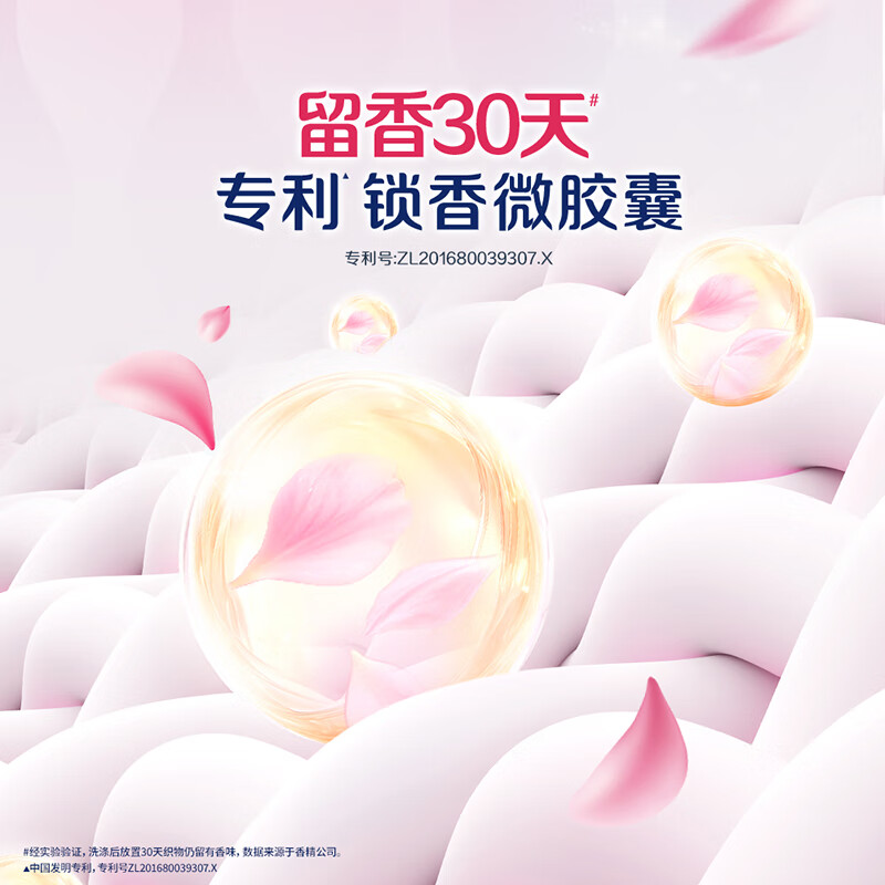 Mysterious Wu Lei Good Things 5-star Fragrance Care Fragrance Master Fragrance Long-lasting Fragrance Deodorization 2 pounds School Uniform Snow Mountain Rose Laundry Detergent