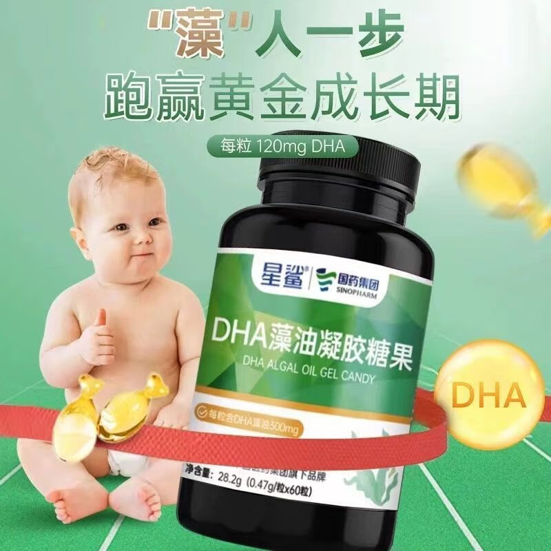 Star Shark DHA Algae Oil Gel Candy 60 capsules/box Children, pregnant women and adults High-content DHA extracted from seaweed 60 capsules*5 bottles