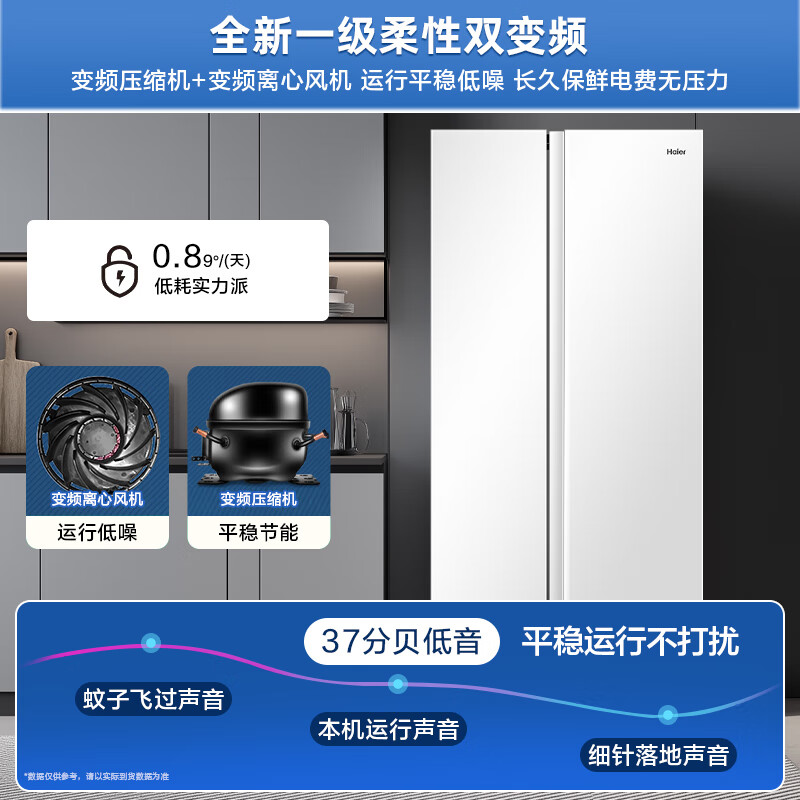 Haier refrigerator 537 liter side-by-side double door white first-class energy efficiency dual frequency conversion black gold purification and antibacterial air-cooled frost-free power-saving large-capacity household refrigerator 15% national subsidy 537L + first-class energy efficiency dual frequency + black gold purification and antibacterial